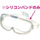BAND [リケン ゴグル AC-M7用シリコンバンド 紐（5組/箱）]