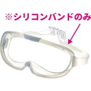 BAND [リケン ゴグル AC-M7用シリコンバンド 紐（5組/箱）]
