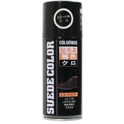 14020001 [スエードの補色/汚れ防止スプレー ブラック 180mL]