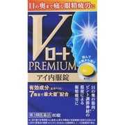 Vロートプレミアム アイ内服錠 80錠 [第3類医薬品 ビタミン剤]
