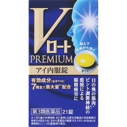 Vロートプレミアム アイ内服錠 21錠 [第3類医薬品 ビタミン剤]