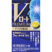 Vロートプレミアム アイ内服錠 21錠 [第3類医薬品 ビタミン剤]