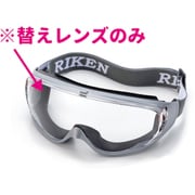 EYEPIECE [リケン アイピース M56-H/VF-P用（5枚入）]