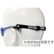 FIXED [リケン RC-170用 固定バンド 保護めがね固定バンド（黒）]