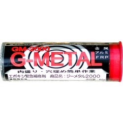 GM-2000 [グラスプ 耐熱金属補修剤]