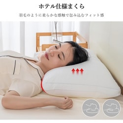 ヨドバシ.com - アイフィ AIFY JAB0D1AW1S [ホテル仕様まくら 枕 ヨドバシ.com - アイフィ AIFY JAB0D1AW1S [ホテル仕様まくら 枕