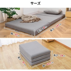 ヨドバシ.com - アイフィ AIFY 3つ折りマットレス 8cm グレー