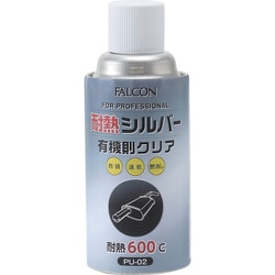 PU02 [FALCON 耐熱シルバー 有機則対応]