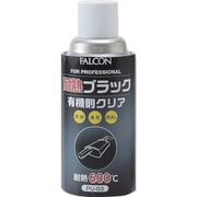 PU03 [FALCON 耐熱ブラック 有機則対応]