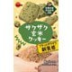 ザクザク玄米クッキー 8枚