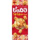 ピッカラ うまうま甘から味 51g