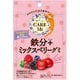 ケア・ミー 鉄分+ミックスベリーグミ 40g