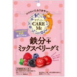 ケア・ミー 鉄分+ミックスベリーグミ 40g