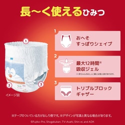 ヨドバシ.com - ユニ・チャーム マミーポコ マミーポコパンツ