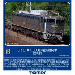 ヨドバシ.com - トミックス TOMIX HO-2029 HOゲージ完成品 JR EF81 300 
