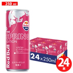 レッドブル　スプリングエディション　4本セット　red bull spring 春の訪れはもうすぐ！？「レッドブル スプリングエディション