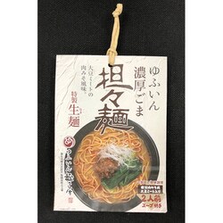 ゆふいん 担々麺