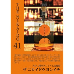 ヨドバシ.com - 二階堂酒造 【限定】 THE NIKAIDO 41 41度 720ml [焼酎] 通販【全品無料配達】