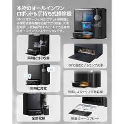 エコバックス　ロボット掃除機　DEEBOT X2　COMBO ハンディーキット付 エコバックスジャパン DEEBOT X2 COMBOを検証レビュー！ロボット