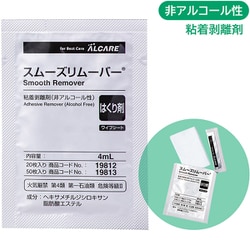 スムーズリムーバー 非アルコール性 ワイプシート 19812 4mL×20枚入 [粘着剥離剤]