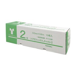 030132 [ソフラフィックスキャストII 2号 10カン入 一般医療機器]
