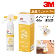 TP3 [キャビロン皮膚用リムーバースプレー 60ML]