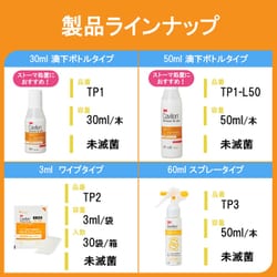 ヨドバシ.com - 3M キャビロン皮膚用リムーバースプレー 60ML