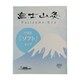 FO460 [富士山灸（ソフト） 200コ]