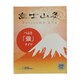 FO160 [富士山灸（強） 200コ]