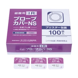 経膣用IRプローブカバー・NS 100個入 管理医療機器