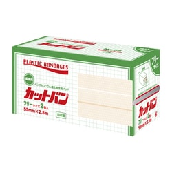 ヨドバシ.com - 祐徳薬品工業 937-01090 [カットバン NO.55 2カン入 一般医療機器] 通販【全品無料配達】