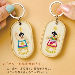 ヨドバシ.com - いろは出版 GKBJ-02 [2/8b PAIR KEY RING JAPAN