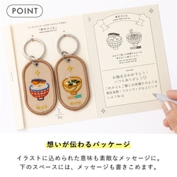 ヨドバシ.com - いろは出版 2/8b PAIR KEY RING JAPAN ver