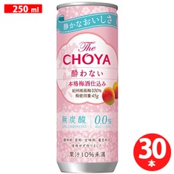 The CHOYA 酔わない本格梅酒仕込み 250ml×30缶（ケース） [アルコールテイスト飲料]