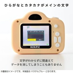 ヨドバシ.com - ミニピク MiNiPiC MINIPIC-PB-A [MiNiPiC（ミニピク） キッズカメラ マイクロSDカード ＆Type-Cスマホ用SDカードリーダー付 パステルブルー] 通販【全品無料配達】