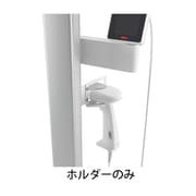 SECA463 [バーコードスキャナーホルダー]