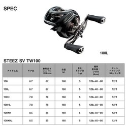 24 スティーズ SV TW 100L ヨドバシ.com - ダイワ Daiwa 24スティーズ（STEEZ） SV TW 100L