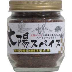 太陽スパイス 110g