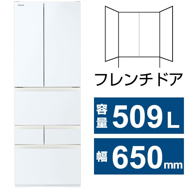 東芝 TOSHIBA冷蔵庫 VEGETA（ベジータ） FHシリーズ（509L・幅65cm・フレンチドア（観音開き）・6ドア・グランホワイト） GR-W510FH（EW）Ω