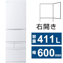 ヨドバシ.com - 東芝 TOSHIBA 冷蔵庫 VEGETA（ベジータ） GHシリーズ（411L・幅60cm・右開き・5ドア・マットホワイト） GR-W41GH（WU）  通販【全品無料配達】