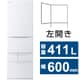 冷蔵庫 VEGETA（ベジータ） GHシリーズ（411L・幅60cm・左開き・5ドア・マットホワイト） GR-W41GHL（WU）