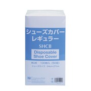 シューカバー（レギュラーサイズ） 100枚 SHCB