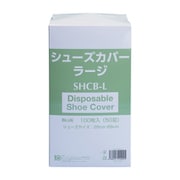 シューカバー（ラージサイズ） 100枚 SHCB-L