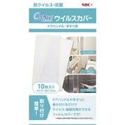 Cufitecウイルスカバー 10枚 NBC003-02