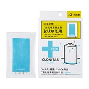 クロニタスお部屋用二酸化塩素発生剤 095-35-001