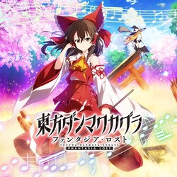 東方ダンマクカグラ ファンタジア・ロスト 幻想郷メモリアルアーカイブBOX 東方ダンマクカグラ ファンタジア・ロスト 幻想郷メモリアル