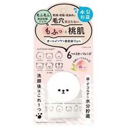モフモフレンズ オールインワン美容液ジェル 50g