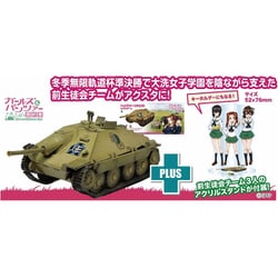 GP72-45 1/72 ガールズ＆パンツァー 最終章 ヘッツァー 38(t)改 カメさんチーム アクリルスタンド付属 [組立式プラスチックモデル]