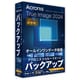 Acronis True Image 2024 5台用
