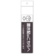 SR047 [置き配ステッカー 置き配はこちらへ ヨコ]